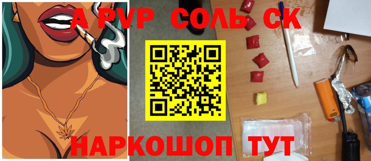где купить наркоту  APVP кристаллы  A-PVP СК  Вход с VPN  A PVP кристаллы  Нягань  Alpha-PVP 