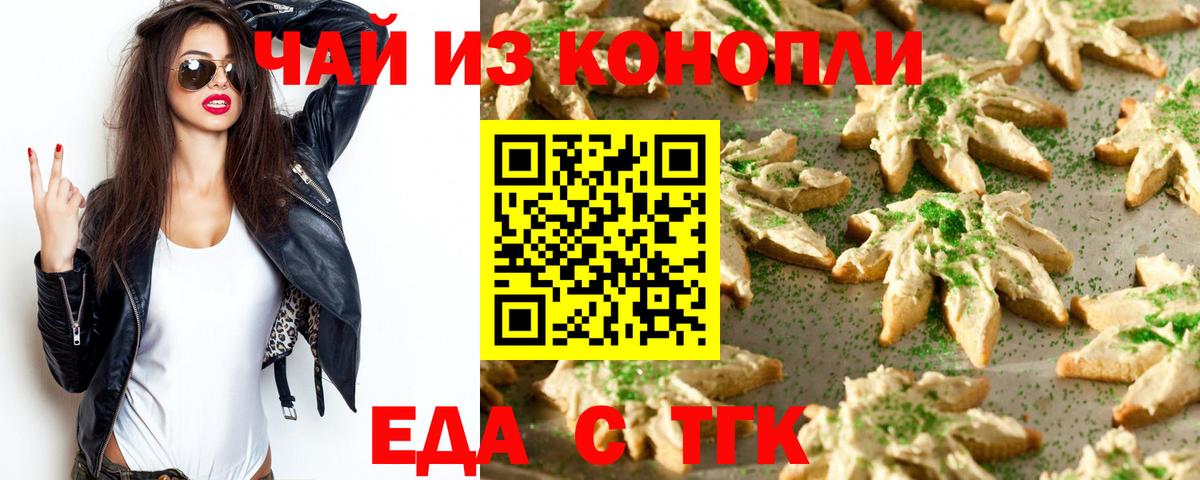 Нягань  Canna-Cookies конопля  Вход с VPN 