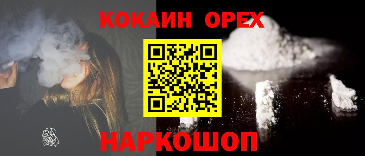 Нягань  КОКАИН Fish Scale  Вход с VPN  Кокаин Fish Scale 