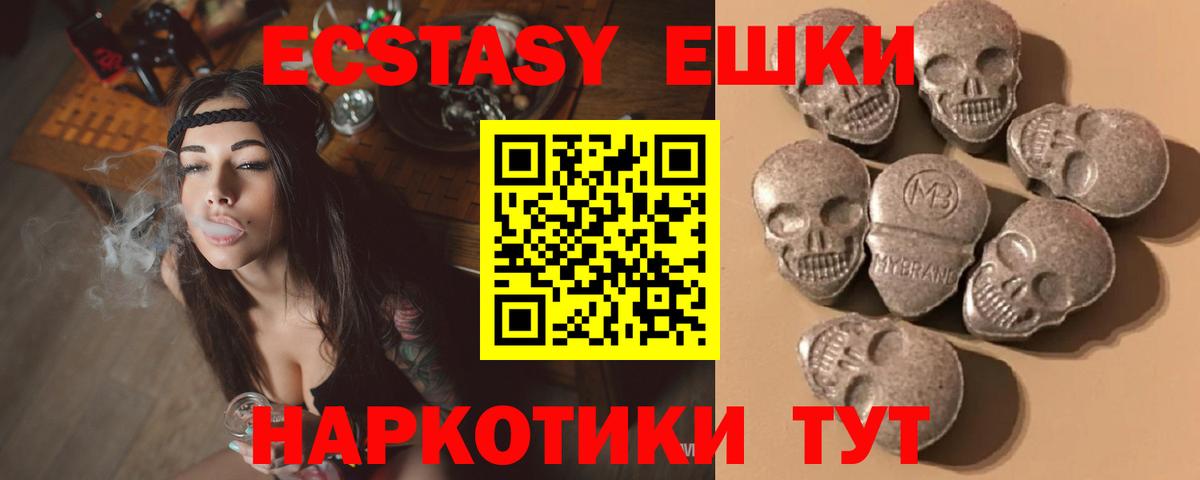 Ecstasy 280 MDMA Нягань