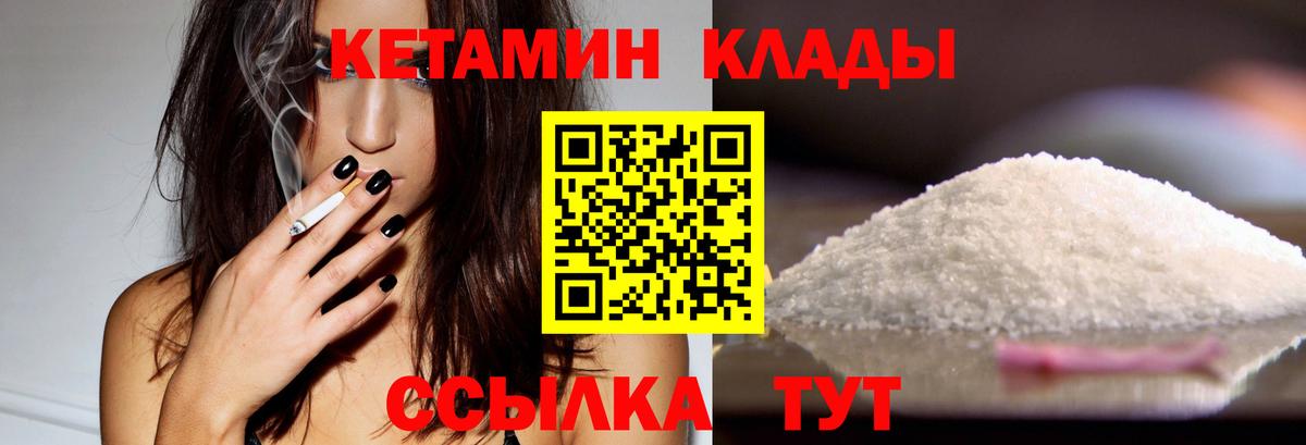 КЕТАМИН ketamine  Кетамин ketamine  Нягань  Вход с VPN 
