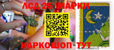 марки lsd Кандалакша