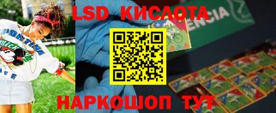 марки lsd Кандалакша