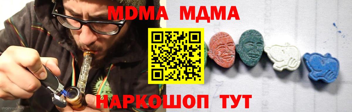 MDMA  Вход с VPN  Нягань  МДМА кристаллы 