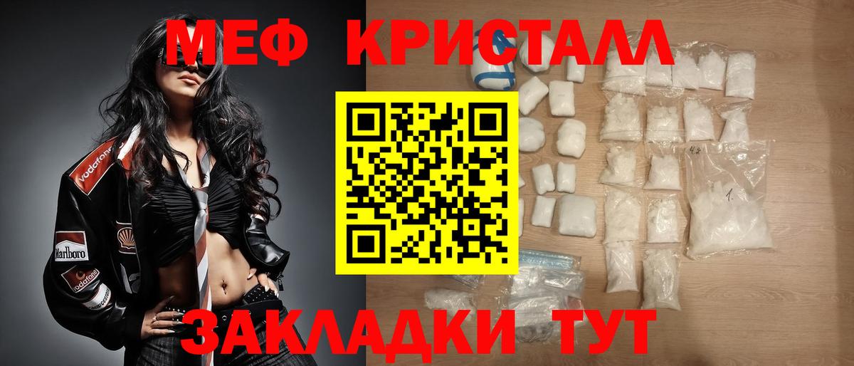 Меф  Нягань