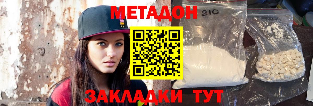 Нягань  МЕТАДОН мёд  Вход с VPN  Метадон мёд 